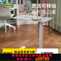 【台灣公司 可打統編】IKEA宜家BOLLSIDAN波席當移動床邊桌升降桌簡易電腦桌家用懶人桌