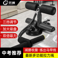 【台灣公司 可開發票】仰臥起坐輔助器吸盤式腹肌訓練器多功能健身器材家用腳部固定器男
