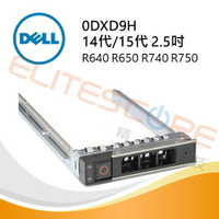 DELL (0DXD9H) 戴爾2.5吋 R640 R650 R660 伺服器SAS SATA 硬碟托架