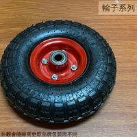 烤漆紅色鐵框 輪胎 8吋 2.50-4 風輪 推車輪 台車輪 打氣輪胎 水泥車輪 手推車 萬年輪
