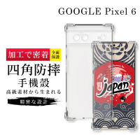 【GlassJP会所】GOOGLE Pixel 6 6.4吋 透明高能見度高清四角防摔殼手機保護殼