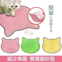 日本貓砂樂園《雙層貓砂墊》黃/綠/粉 三色可選/貓砂墊『WANG』