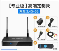 台灣現貨 同屏器 米青無線HDMI VGA高清同屏器4K手機筆記本電腦連接電視機投影 生活主義