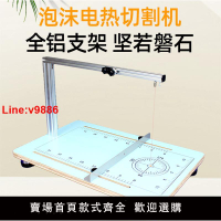 【台灣公司 超低價】電熱絲切割機泡沫切割機珍珠棉海綿絲帶KT板熱切刀擠塑板EVA切割