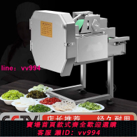多功能電動自動切韭菜蔥花機酸菜小米辣食堂切片切段機切菜機商用