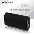 Sansui 山水 SB-11 低音王者藍牙音響