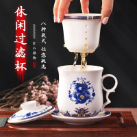 景德鎮陶瓷茶杯帶蓋過濾杯茶水分離泡茶杯子大容量家用辦公杯定制