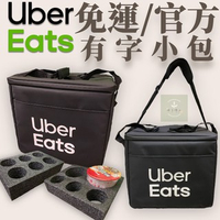 黑色小包 ubereats 官方正品新貨 小保溫袋 uber eats 提袋 綠色小包 黑色小包 Ubereats