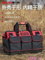 工具包德力西工具包多功能維修帆布電工專用大男耐磨安裝便攜加厚工具袋 【年終特惠】