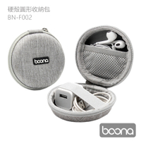 Boona 旅行 硬殼圓形收納包 F002