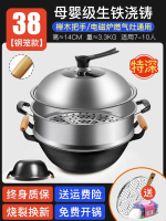 全城熱賣 - 加厚老式鐵鍋加深平底炒菜鍋家用雙耳鑄鐵炒鍋電磁爐專用不粘大鍋【母嬰級國標鑄鐵 】38cm帶蓋+鋼籠【官方正品】 送開鍋【加厚高品質】