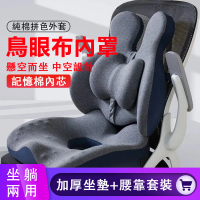 【樂兜】新款6D中空透氣辦公室坐墊套裝(竹炭加厚款減壓坐墊 舒壓坐墊 椅靠)