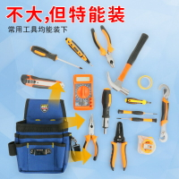 電工專用工具包便攜腰挎小包多功能維修工具腰包木工釘子腰包