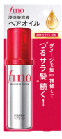 資生堂 - Shiseido資生堂 Fino 護髮油 70ml X2 2pc
