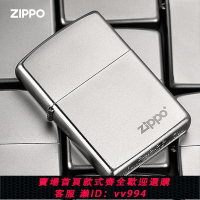 {公司貨 最低價}Zippo正品之寶磨砂205個性創意可定制防風打火機煤油生日禮物送禮