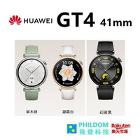 現貨（送折疊後背包） 華為 HUAWEI WATCH GT4 GT 4 41mm 智慧手錶/運動錶 【公司貨開發票】