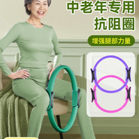抗阻圈老年人腿部四肢抗阻圈肌肉訓練器大腿內側健身普拉提阻力圈【尚宜家居】