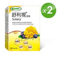 【威瑪舒培】(買1送1) 舒利視金盞花葉黃素膠囊（60顆/盒)
