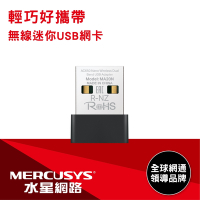 Mercusys 水星  MA20N AC650 雙頻 迷你型 無線微型USB網卡(網路卡/內建天線)