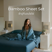 Gökotta ผ้าปูที่นอนใยไผ่ นุ่ม เย็น ระบายอากาศดี / Bamboo Sheets –OEKO-TEX – Soft,Cool & Breathable –