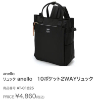 กระเป๋า aneIIo รุ่น 10 ช่อง AT C1225 ของแท้จากญี่ปุ่น สินค้าใหม่เอี่ยม ขายในราคาถูก