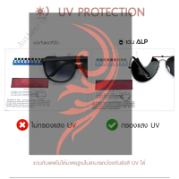 ALP LIMBO Sunglasses แว่นกันแดด กันรังสียูวี UVA,UVB UV400 รุ่น SN0050