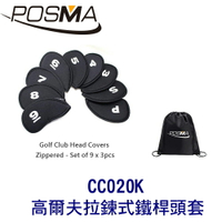 POSMA 高爾夫拉鍊式鐵桿頭套 3組 贈 黑色束口收納包 CC020K