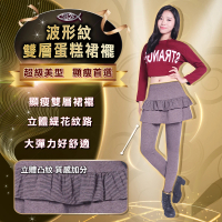 【5B2F 五餅二魚】現貨-波形紋雙層蛋糕裙襬長褲-MIT台灣製造(顯瘦裙擺)