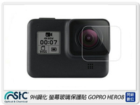 STC 9H鋼化 螢幕玻璃保護貼 GOPRO HERO8 Black 保護貼(公司貨)【APP下單4%點數回饋】