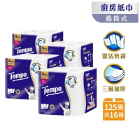 【Tempo 】極吸萬用三層廚房紙巾(捲筒式)125張x16捲