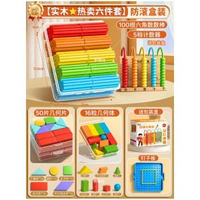 數學小棒兒童計數器小學生一二年級學具計數棒數數棒數學教具神器