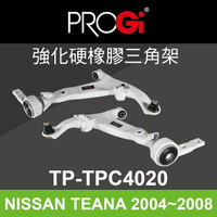 真便宜 [預購]PROGi TP-TPC4020 強化硬橡膠三角架(NISSAN TEANA 2004~2008)