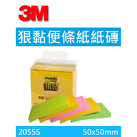 【K.J總務部】3M狠黏 小尺寸標籤便條紙～2055S/2056S
