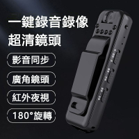 微型秘錄器 密錄器 便攜式密錄器 行車記錄儀 執法密錄器 祕錄器 高清 紅外夜視 循環錄影 領夾式密錄器 監視器