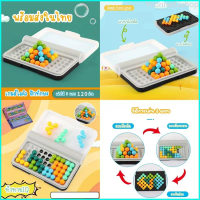 Yvonne32shop เกมส์ ไอ.คิว เกมส์ตัวต่อเสริมไอคิว เกมส์ไอคิว Kanoodle 2D/3D IQ GAME TOYS เกมส์ตัวต่อ ค