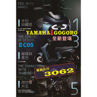 【大台中機車行】 山葉電動車EC05 結合GOGORO 更換電池 輕鬆月付3062元 可分期 新購補助16000元
