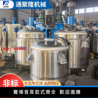 【台灣公司保固】不銹鋼電加熱反應釜 密封膠反應 真空反應釜 法蘭式盤管反應釜