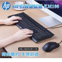 HP有線鍵鼠組 KM100