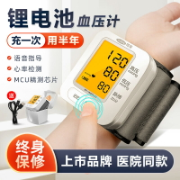 可孚手腕式電子血壓測量儀家用高精準醫用自動高血壓醫療用心率表