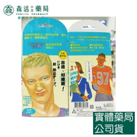 藥局💊現貨_【人生】日進鼻貼通鼻腔擴張貼片 膚色 6枚/包