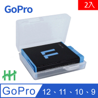 【HH】GoPro 12、11、10、9 專用電池收納保護盒 -2入-透明(HPT-GP-BTBOX-T)