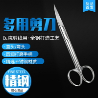 不銹鋼醫用手術剪手術器械手術剪實驗用剪刀直尖彎尖拆線剪組織