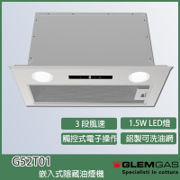 【KIDEA奇玓】Glem Gas G52T01 嵌入隱藏式油煙機 52cm 觸控按鍵 3段風速 LED燈