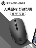 HP惠普無線鼠標可充電款靜音藍牙女生可愛辦公專用筆記本電腦滑鼠