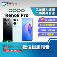 【創宇通訊│福利品】OPPO Reno 8 Pro 12+256GB 6.7吋 (5G) 超級動態夜景 安全快充認證 螢幕指紋辨識