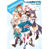 【momoBOOK】hololive English -Myth-的異世界大冒險 跟hololiv(電子書)