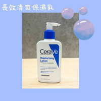 CeraVe 長效清爽保濕乳 236ml｜光點藥局 2009803