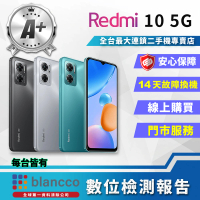 小米 A+級福利品 Xiaomi 紅米 10 5G 6.58吋(4G/64GB)