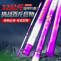 Hot-Selling  Violent Giant Rod Green Sturgeon Big Fish Rod Taiwan Fishing Rod Green Fish Hand Rod Su