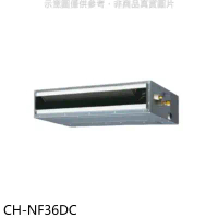 聲寶【CH-NF36DC】變頻冷暖吊隱式分離式冷氣內機